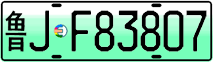 License plate of China, Electric vehicles