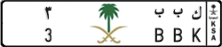 License plate of Saudi Arabia, Cars