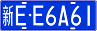 License plate of China, Cars