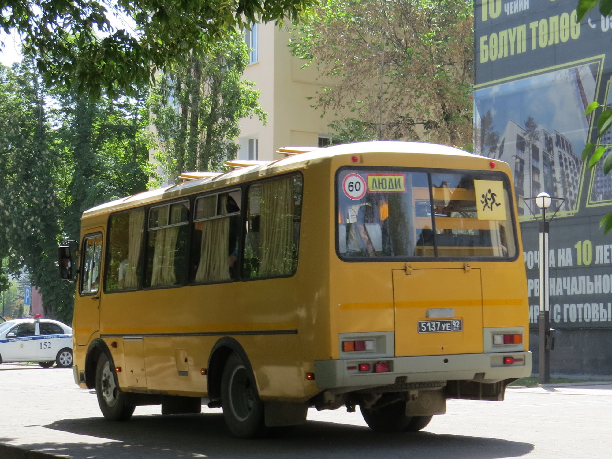 5137 уе 92, PAZ 3205 32053-70 School, 2001–2016