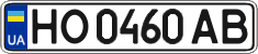 License plate Ukraine, Regular plates (2004)