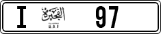 License plate of the UAE, Fujairah, Cars