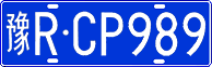 License plate of China, Cars