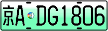 License plate of China, Electric vehicles