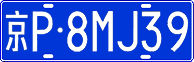 License plate of China, Cars