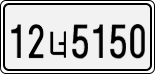 12너 5150