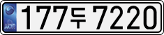177두 7220