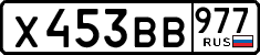 License plate Russia, Cars