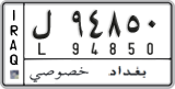 License plate of Iraq, 2008 year system