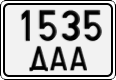 1535 ДАА