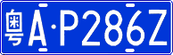License plate of China, Cars