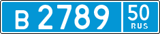License plate Russia, Police cars
