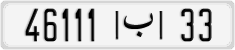License plate of Morocco, Cars