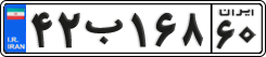 License plate of Iran, Private owners