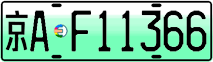 License plate of China, Electric vehicles