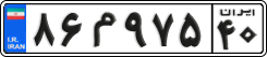 License plate of Iran, Private owners