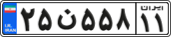 License plate of Iran, Private owners