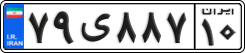 License plate of Iran, Private owners