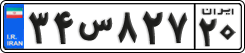 License plate of Iran, Private owners