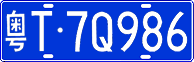 License plate of China, Cars