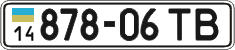 License plate Ukraine, Cars and trucks (1995)