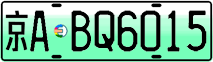 License plate of China, Electric vehicles