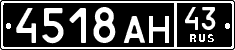 License plate Russia, Military cars