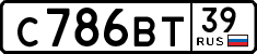 License plate Russia, Cars