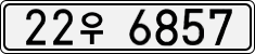 22우 6857