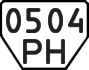 License plate USSR, Trailers (1977)