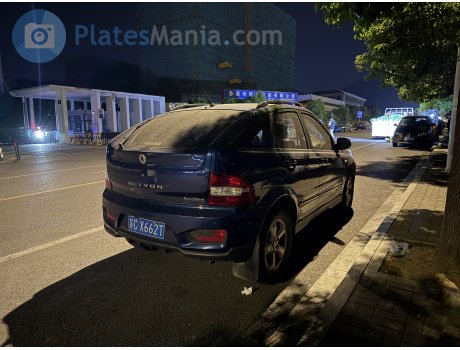 苏C·X662T, SsangYong (KGM) Actyon