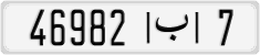 License plate of Morocco, Cars
