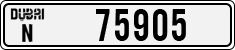 License plate of the UAE, Dubai, Cars