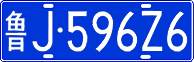 License plate of China, Cars