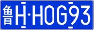 License plate of China, Cars