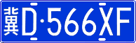 License plate of China, Cars