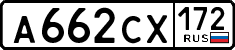 License plate Russia, Cars