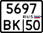 License plate Russia, Motorcycles