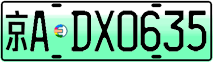 License plate of China, Electric vehicles