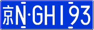 License plate of China, Cars