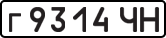 License plate USSR, Private-owned cars (1977)