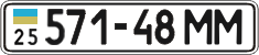 License plate Ukraine, Cars and trucks (1995)