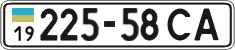 License plate Ukraine, Cars and trucks (1995)