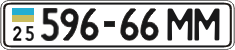License plate Ukraine, Cars and trucks (1995)