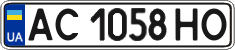 License plate Ukraine, Regular plates (2004)
