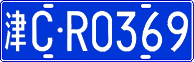License plate of China, Cars