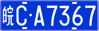 License plate of China, Cars