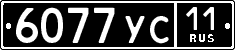 License plate Russia, Military cars
