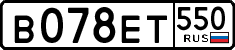 License plate Russia, Cars