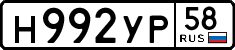 License plate Russia, Cars